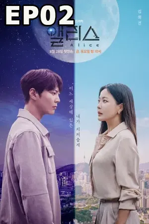 Alice (2020) ซับไทย EP02